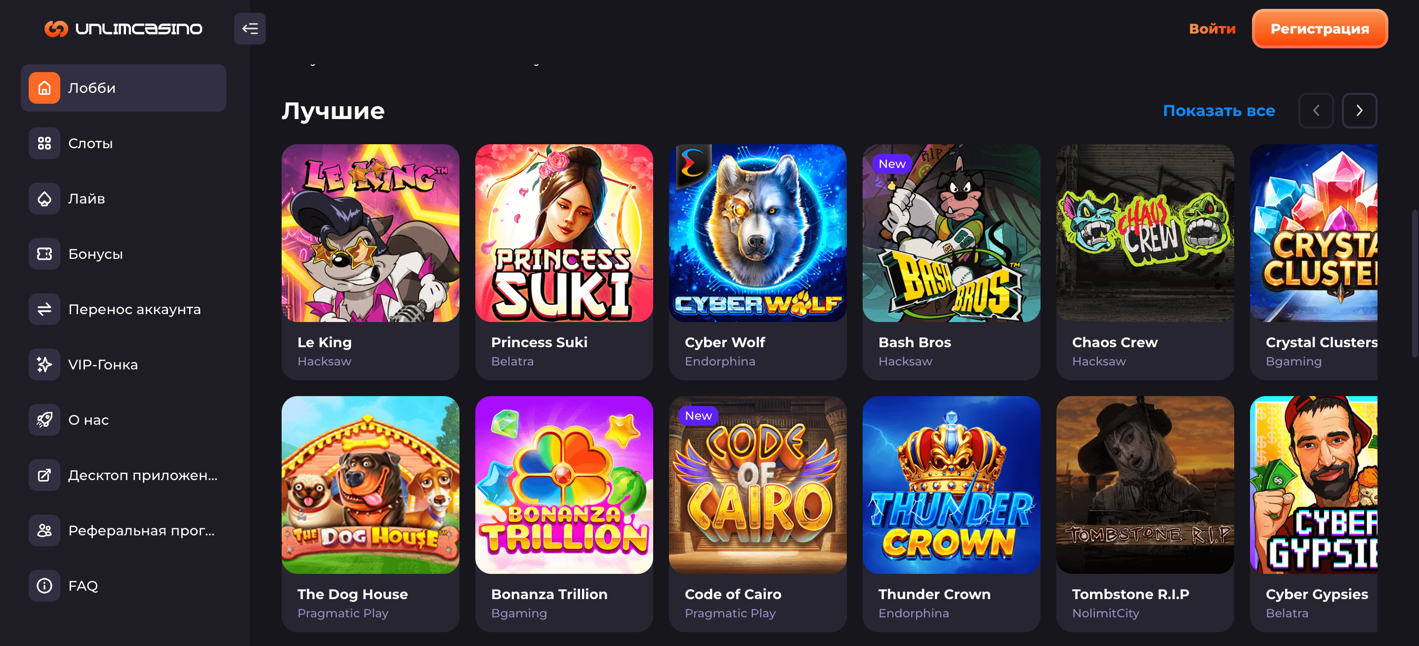 Обзор казино Unlim