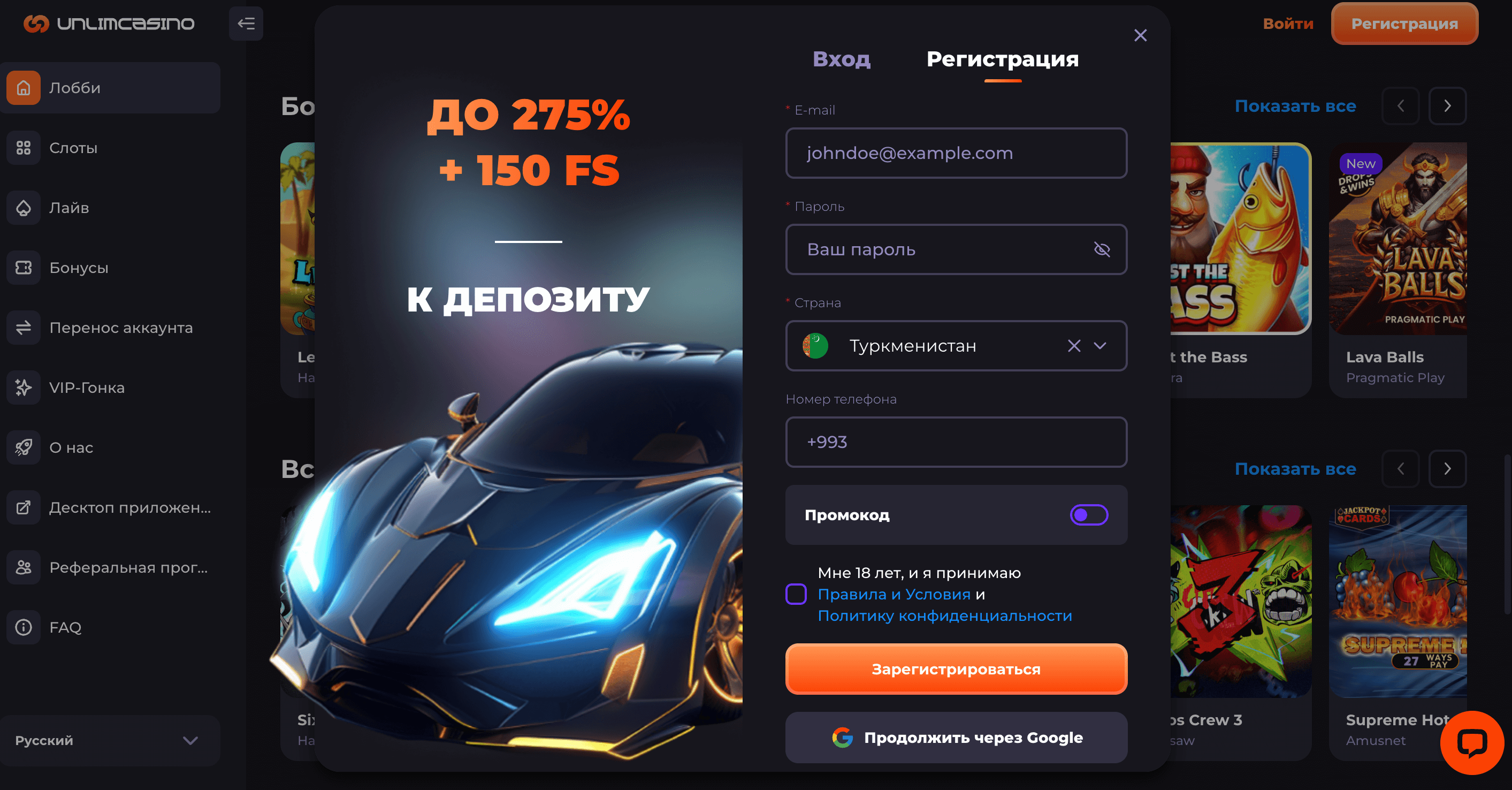 Регистрация Unlim Casino